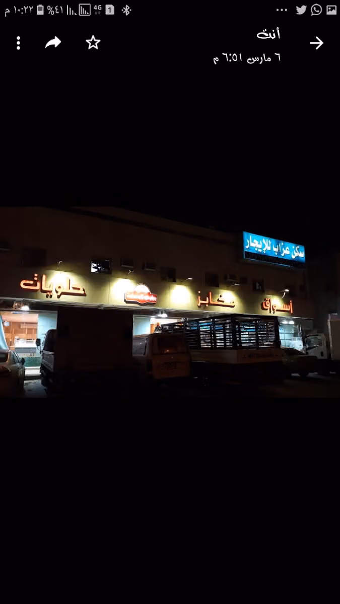 أسواق مخابز وحلويات روابي السعادة