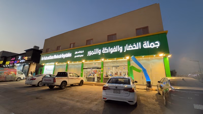 أسواق مواطن الخير جملة الخضار والفواكه والتمور