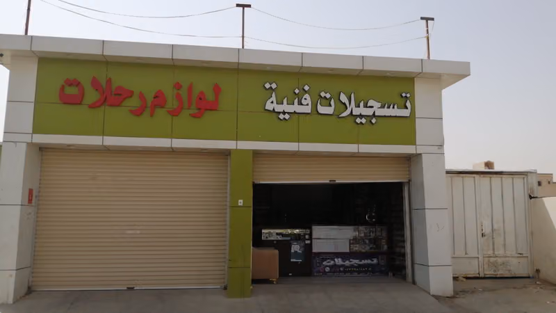 أسواق نسائم البر
