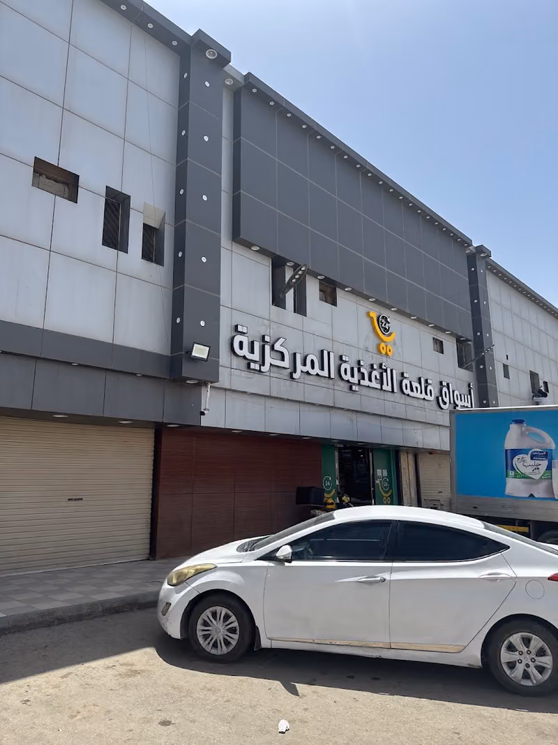 أسواق قلعة الأغذية المركزية