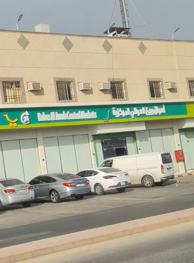 أسواق ربيع العوالي المركزية