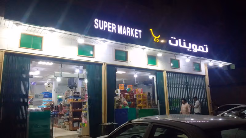 أسواق روضه الأغذية للمواد الغذائية