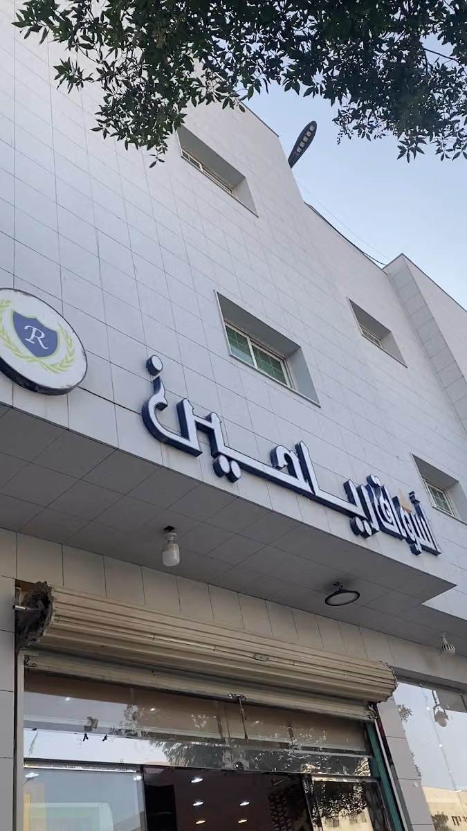 اسواق رياحين دمشق - فرع السليمانية