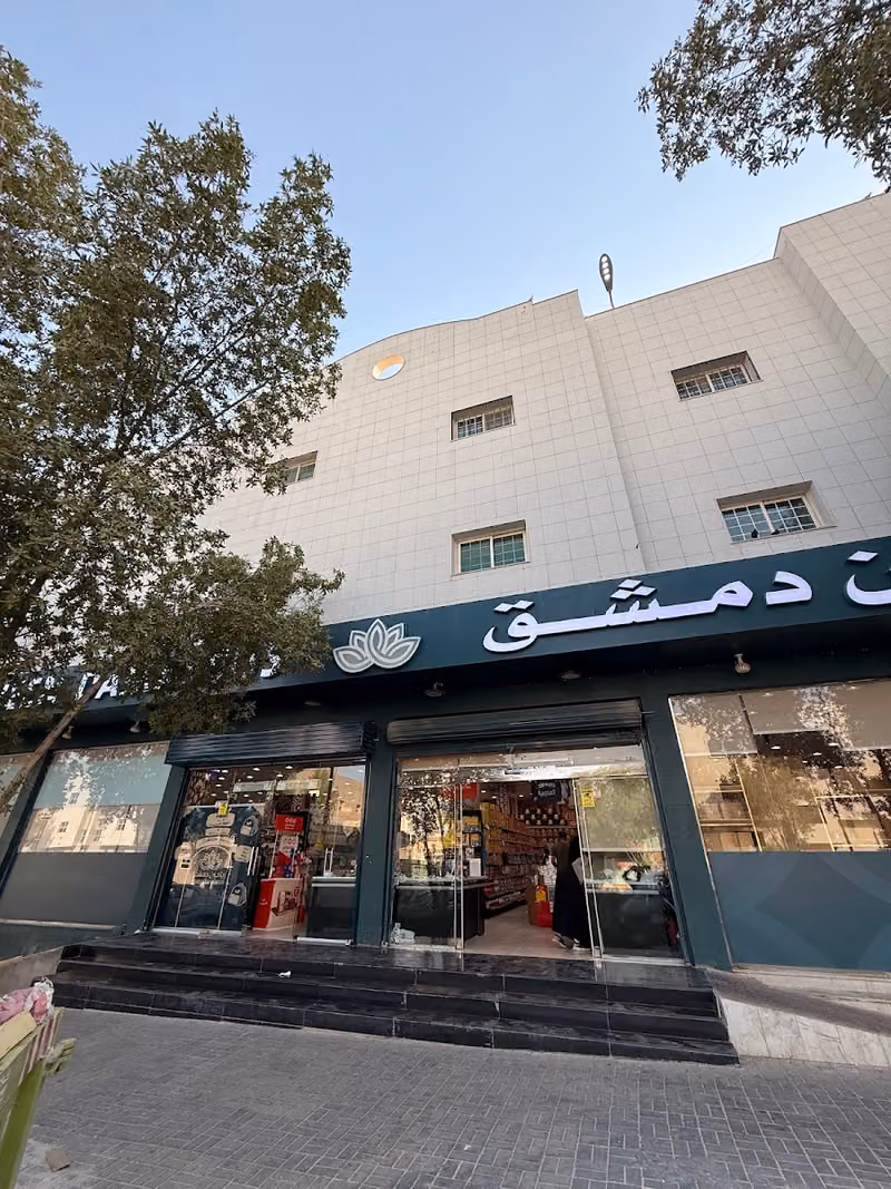 اسواق رياحين دمشق - فرع السليمانية