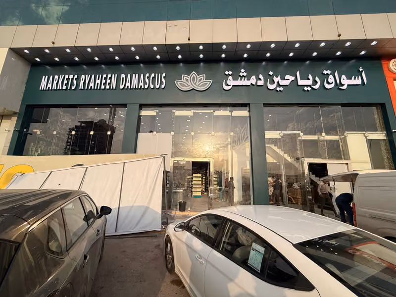 اسواق رياحين دمشق فرع مخرج ١٤