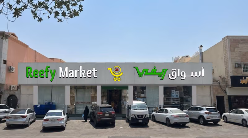 اسواق ريفي - RIFI - MARKET