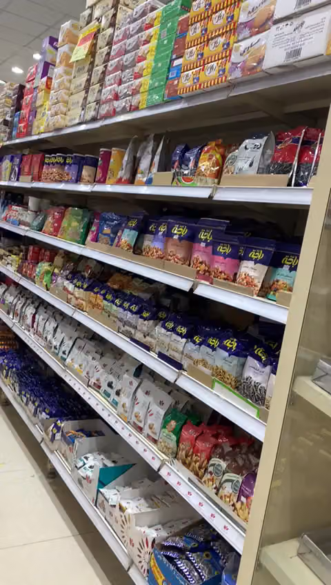 أسواق سلة العوالي المركزية