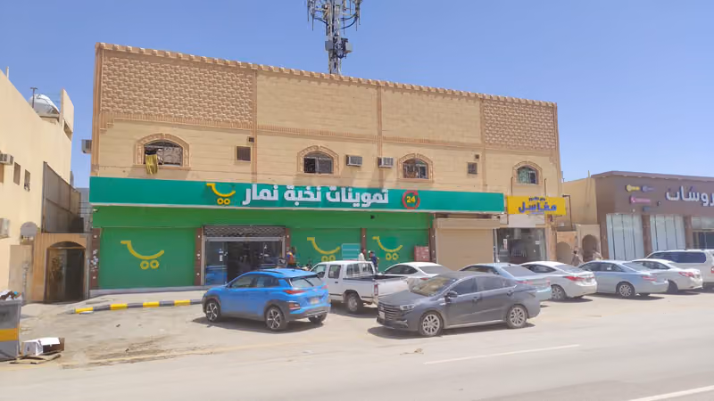اسواق سلة التموين الغذائي