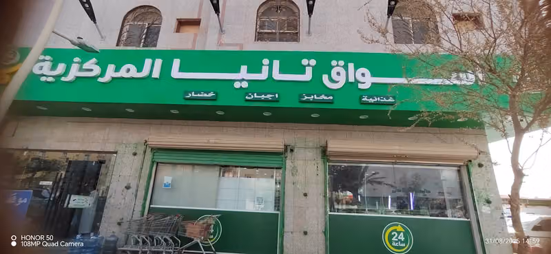 اسواق تانيا المركزية