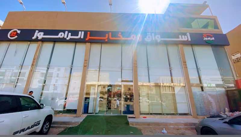 اسواق تبادر المركزية