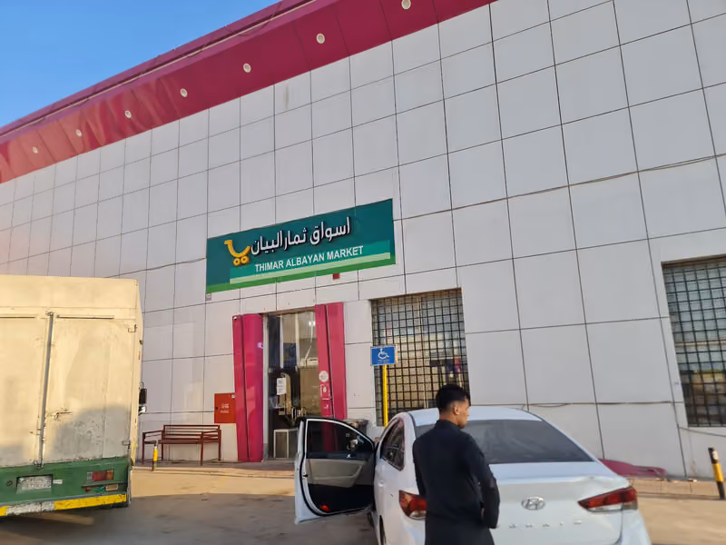 اسواق ثمار البيان