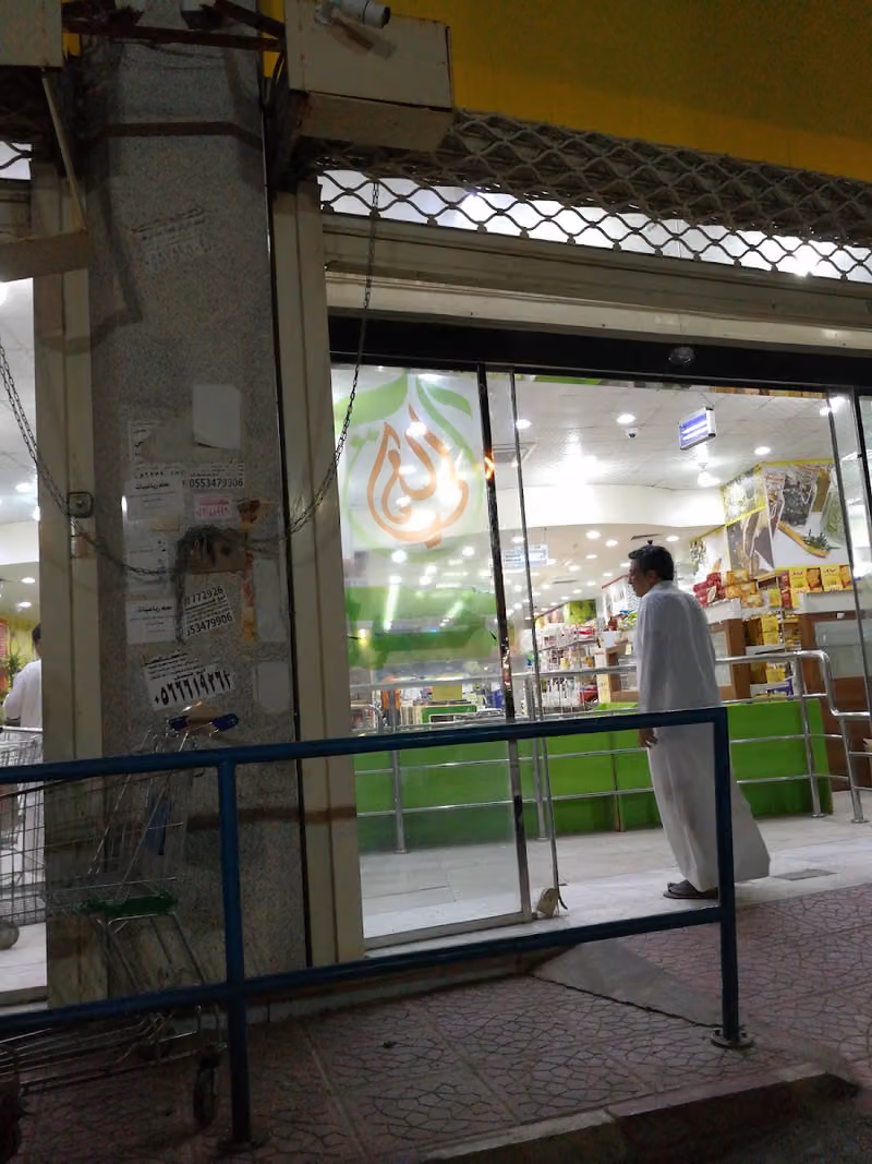 اسواق ثمار الحيالة
