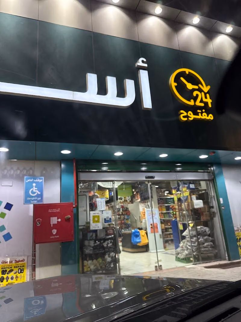اسواق ثمار الملقا