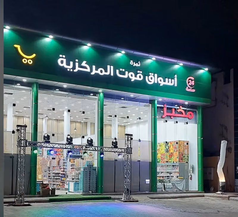 QooT. Market
