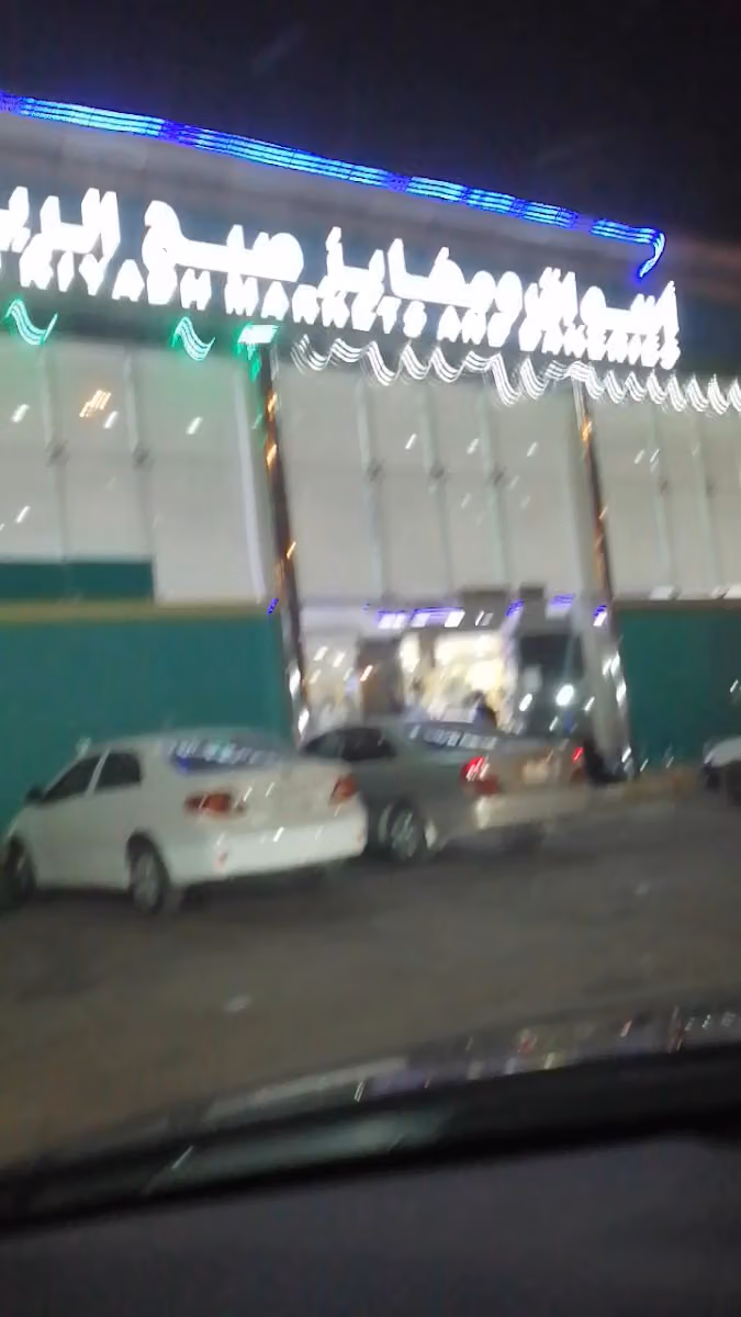 اسواق ثرى صبح الرياض