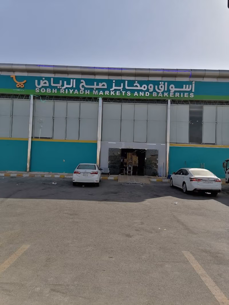 اسواق ثرى صبح الرياض
