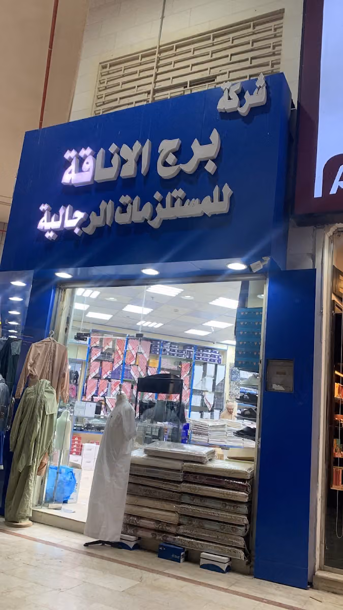 اسواق طيبة - ملابس رجالية