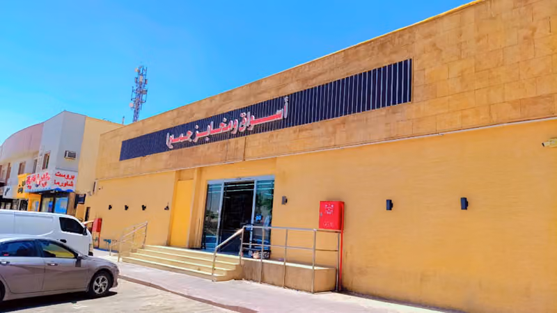 أسواق و مخابز جميرا فرع صلاح الدين