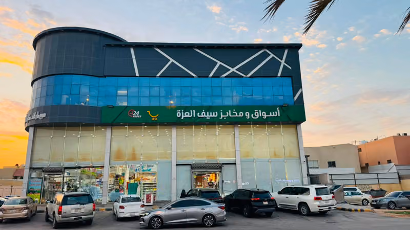 اسواق و مخابز سيف العزة