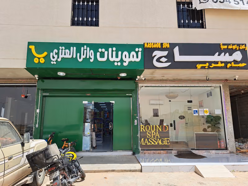 أسواق وائل مضحي العنزي