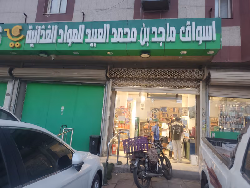 اسواق وفاء نجد للمواد الغذائية