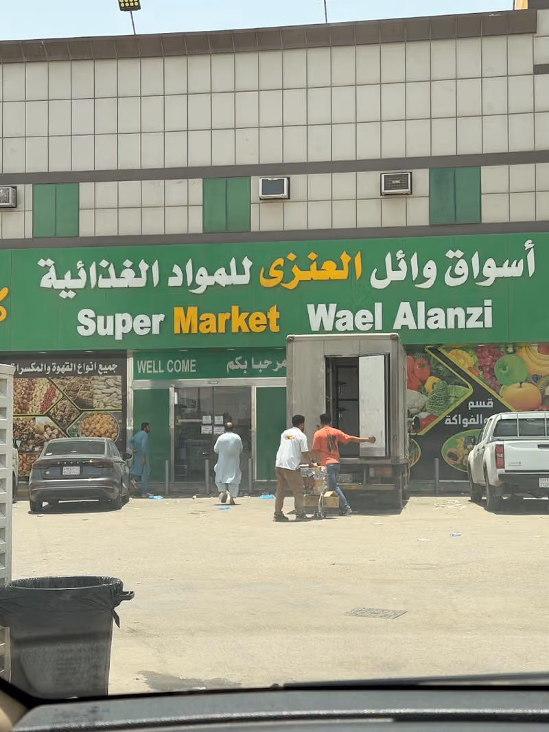 اسواق ومخابز الاوائل