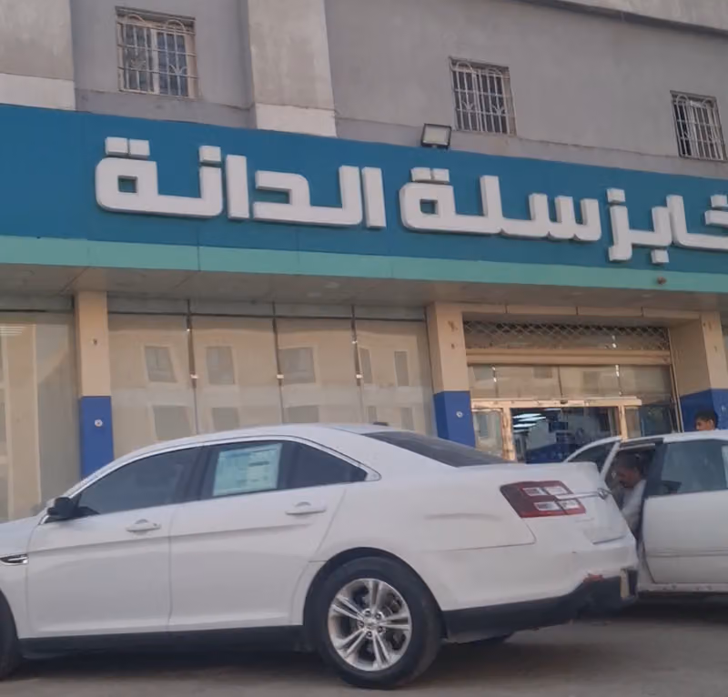 أسواق ومخابز الدانة