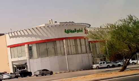 اسواق ومخابز النهدي المركزية النهدي سابقآ