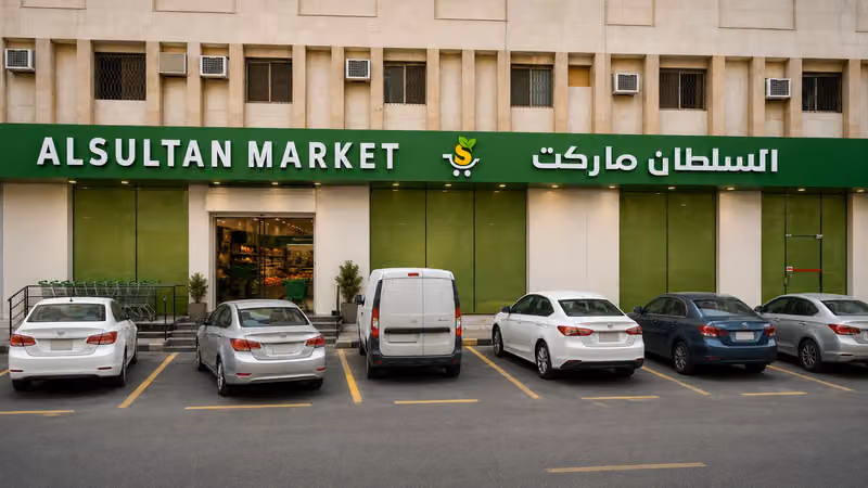 اسواق ومخابز السلطان ماركت
