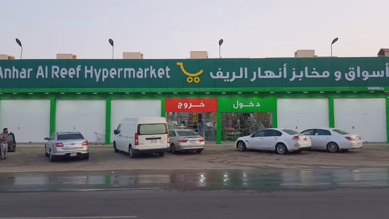 أسواق ومخابز أنهار الريف للمواد الغذائية