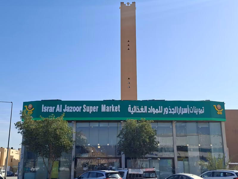 اسواق ومخابز أسرار الجذور للتجاره