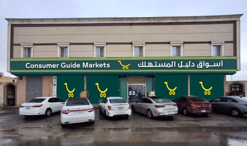 أسواق ومخابز أوتك - حي لبن