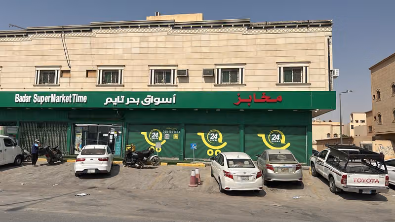 اسواق ومخابز بدر تايم للمواد الغذائيه حلويات خضار بيع دخان