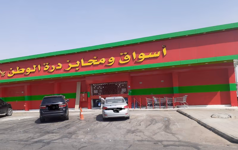 اسواق ومخابز درة الوطن