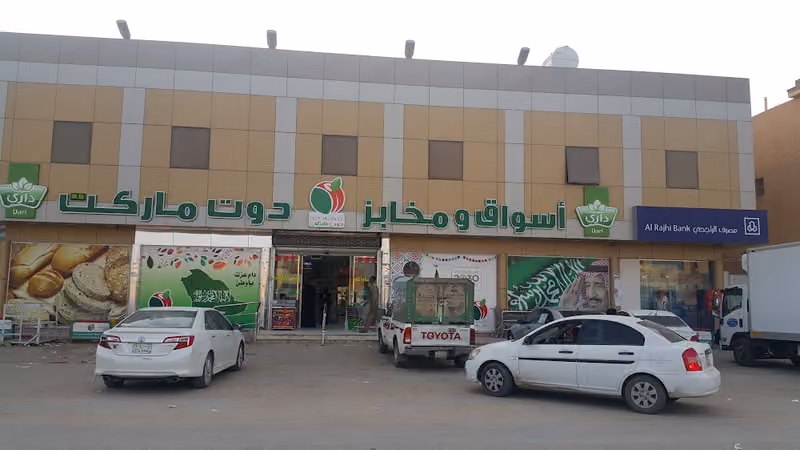 اسواق ومخابز دوت ماركت