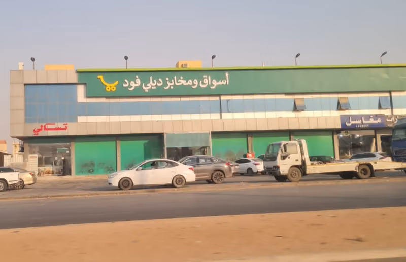 اسواق ومخابز ديلي فود 1