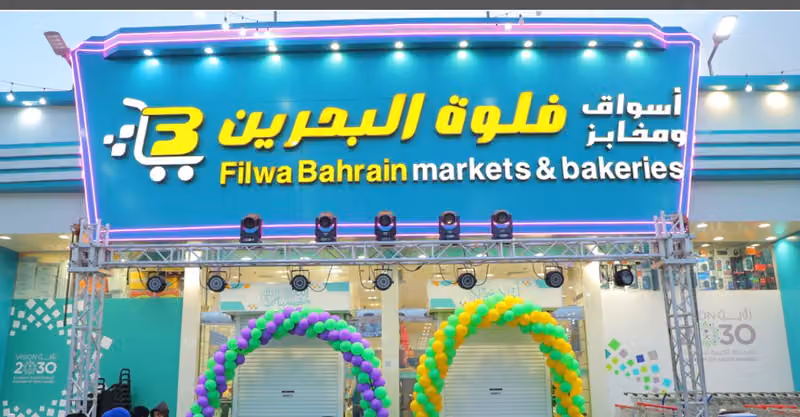Filwa Bahrain Markets & Bakeries