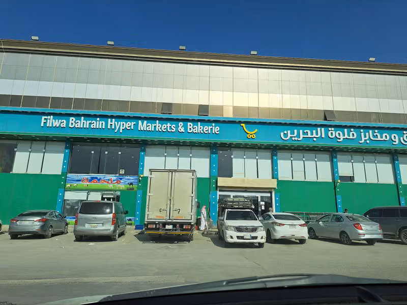 Filwa Bahrain Hyper Markets & Bakeries