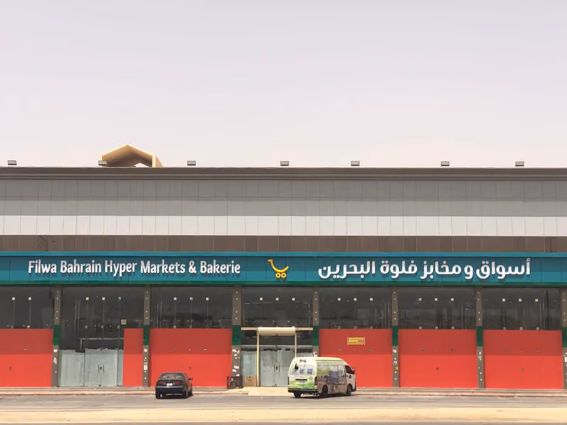 اسواق ومخابز فلوة البحرين