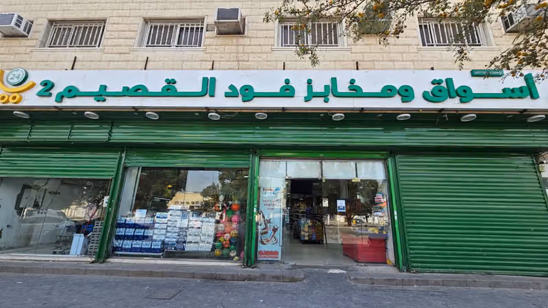 أسواق ومخابز فود القصيم 2