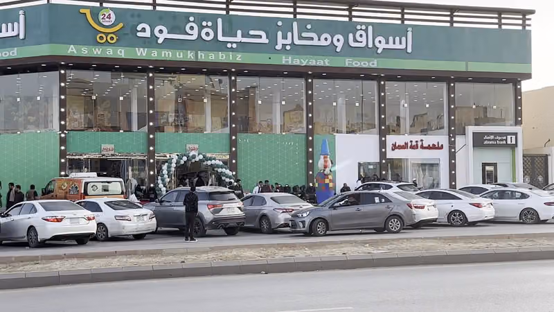أسواق ومخابز حياة فود