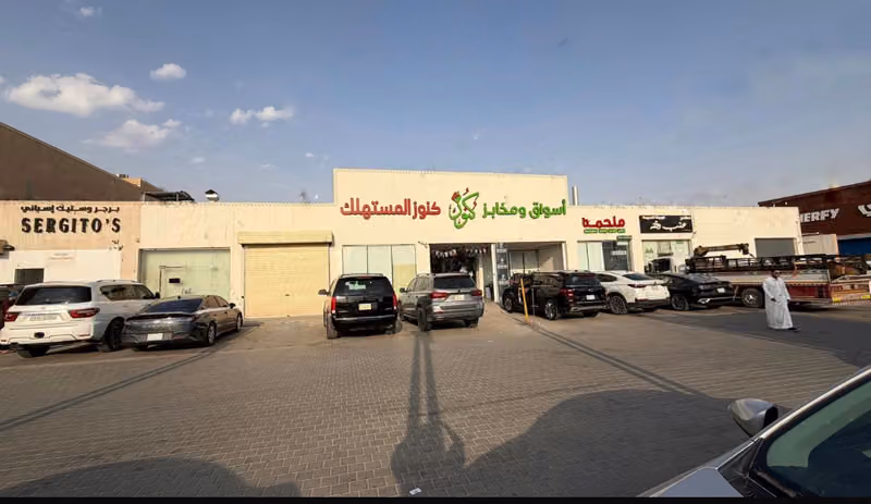 Rocca supermarket
