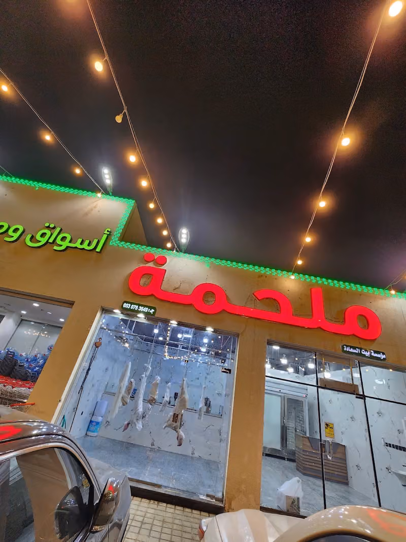 اسواق ومخابز كنوز المستهلك