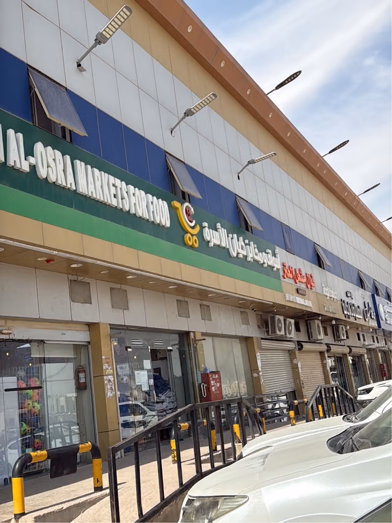 اسواق ومخابز كيان الاسرة