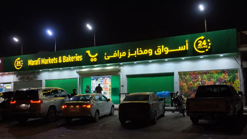 أسواق ومخابز مرافئ