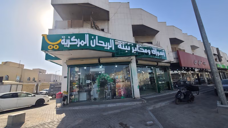 أسواق ومخابز نبتة الريحان المركزية