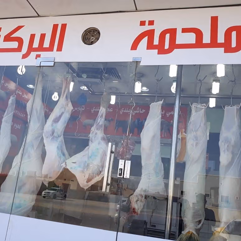 أسواق ومخابز قصر البركة