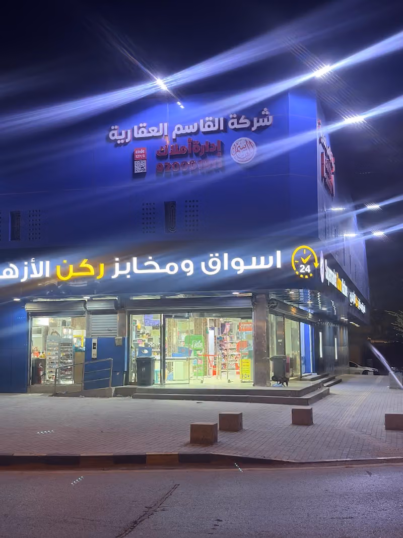 أسواق ومخابز ركن الازهري العريجا الوسطى