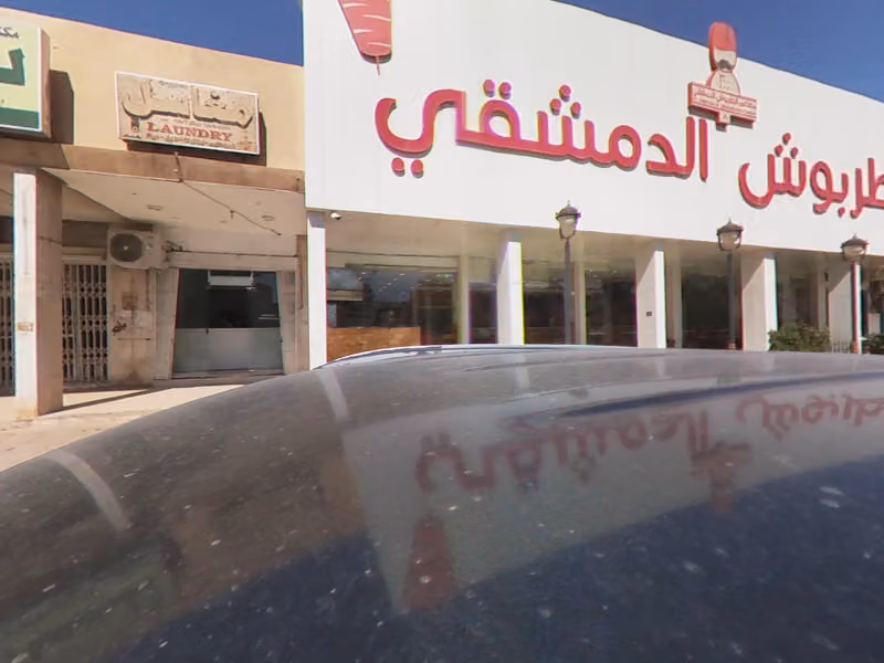 اسواق ومخابز ركن الازهري العريجا