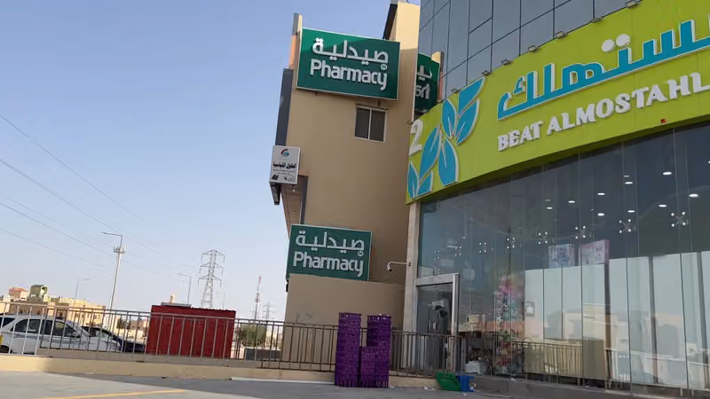أسواق ومخابز روافد مارت